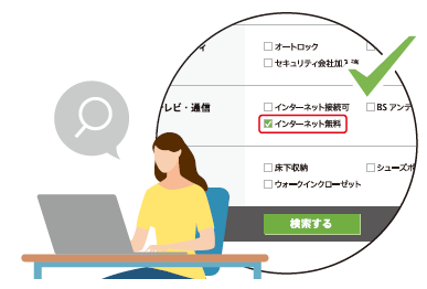 一般的な賃貸物件検索サイト イメージ
