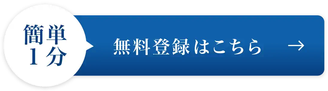 ご不明な点はお気軽にお問合せください。