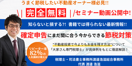 211204_法人化の判断基準と確定申告に向けた税金対策