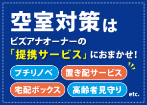 pr_partner-sv_vacancy-measures
