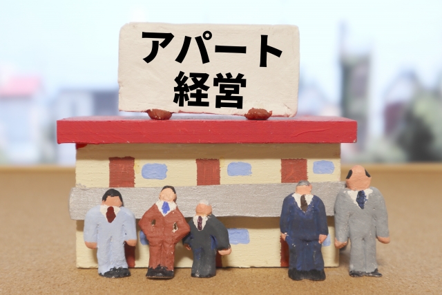 アパート経営は自主管理だとトラブルが起こりやすい？委託管理と徹底比較