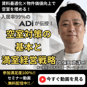 ADI動画バナー300×300 (1)