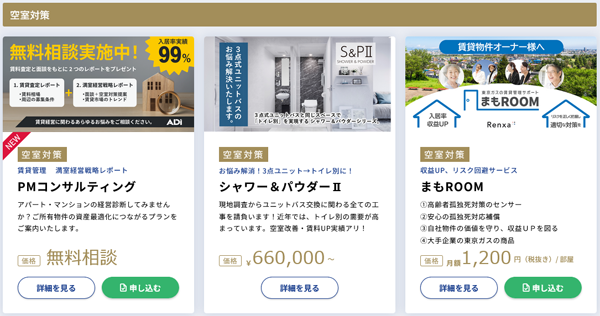 提携サービスのラインナップ(一部)