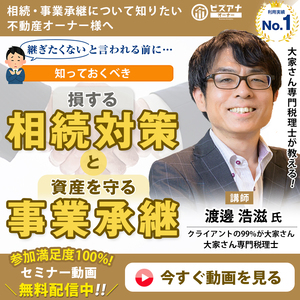 FB広告1_セミナー251025動画配信中_アイコン追加