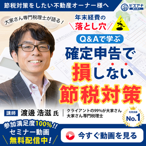 FB広告1_セミナー251214動画配信中