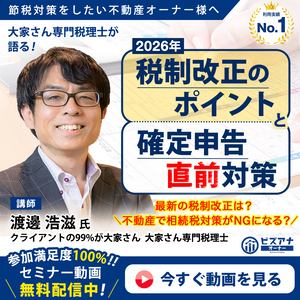 FB広告1_セミナー260131動画配信中