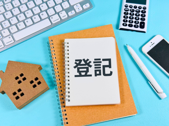 登記義務化とは?まず押さえたい制度の概要