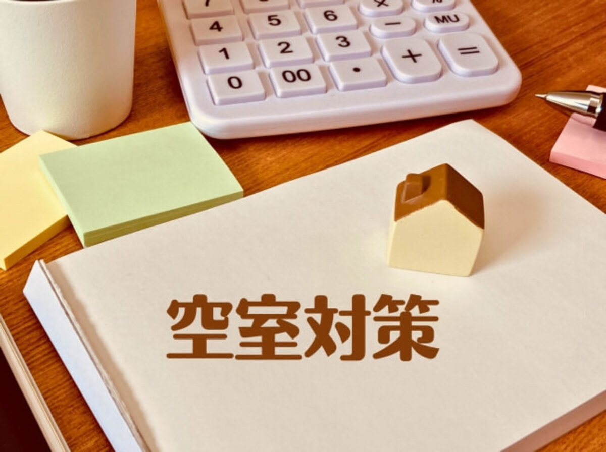 満室でも安心できない？賃貸物件が「選ばれ続ける」ための空室対策