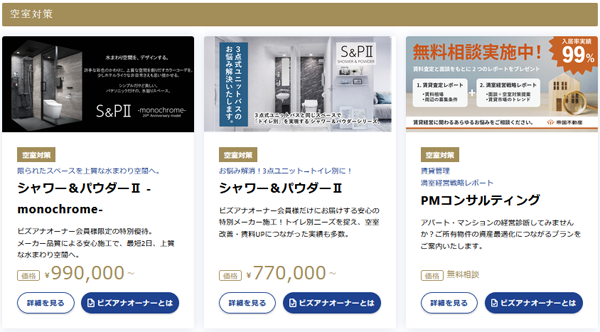 提携サービスのラインナップ(一部)_202608
