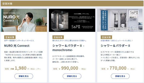 提携サービスのラインナップ(一部)
